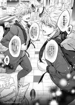 Page 27 of 色氣男子