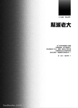 Page 34 of 色氣男子