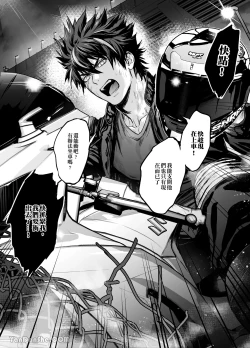 Page 35 of 色氣男子