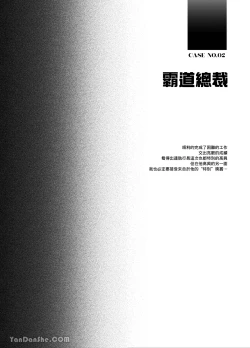 Page 6 of 色氣男子