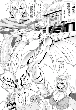 Page 3 of Seirei Kijou Asir Utar