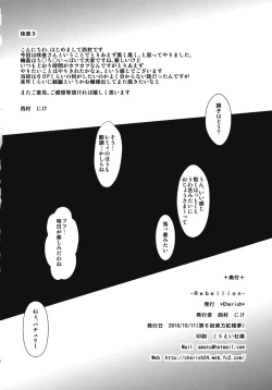 Page 26 of Rebellion