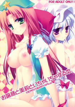 Download Ojou-sama to Meiling to ichaicha suru Hon.