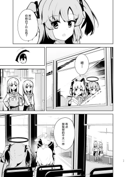 Page 17 of Ane no, Mama de. | 姐姐，就好。