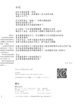 Page 26 of Ane no, Mama de. | 姐姐，就好。