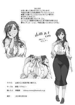 Page 22 of Yamadakun