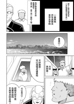 Page 64 of 聖華女学院高等部公認竿おじさん 6