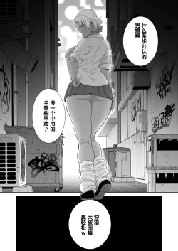 Page 67 of 聖華女学院高等部公認竿おじさん 6