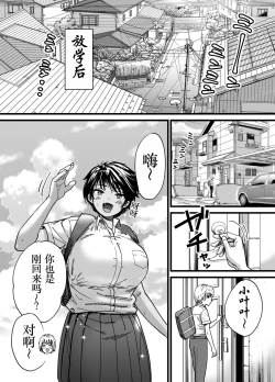 Page 14 of Kasshoku Dekadeka Boyish! Nagisa-chan