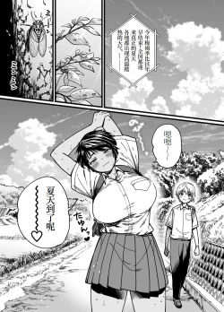 Page 3 of Kasshoku Dekadeka Boyish! Nagisa-chan