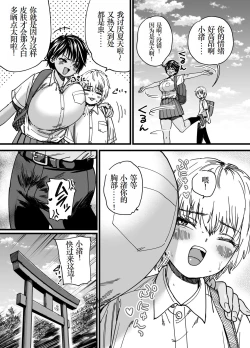 Page 4 of Kasshoku Dekadeka Boyish! Nagisa-chan