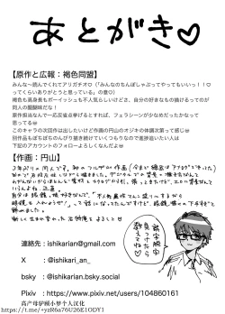 Page 64 of Kasshoku Dekadeka Boyish! Nagisa-chan