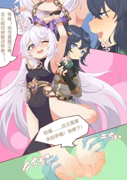 Page 544 of tickle collection