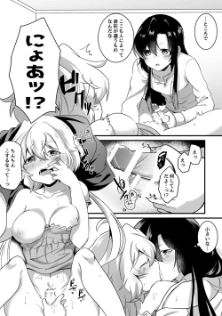 Page 18 of Koukishin ni Neko ga Naku - Curious cat sings