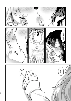 Page 27 of Koukishin ni Neko ga Naku - Curious cat sings