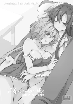 Page 2 of Koukishin ni Neko ga Naku - Curious cat sings