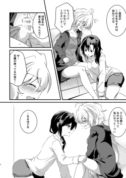 Page 5 of Koukishin ni Neko ga Naku - Curious cat sings