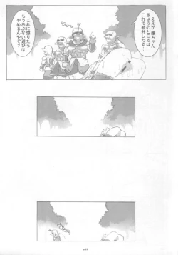 Page 19 of Elfin Fluff