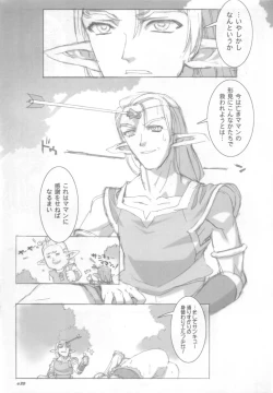 Page 20 of Elfin Fluff