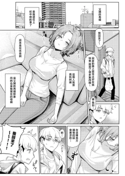 Page 2 of Chichi no Saikon de Doukyo suru Koto ni Natta Gibo no Gijou Shimai to Kawarugawaru Sex shite shimatta Hon