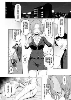 Page 47 of Chichi no Saikon de Doukyo suru Koto ni Natta Gibo no Gijou Shimai to Kawarugawaru Sex shite shimatta Hon