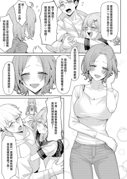 Page 4 of Chichi no Saikon de Doukyo suru Koto ni Natta Gibo no Gijou Shimai to Kawarugawaru Sex shite shimatta Hon