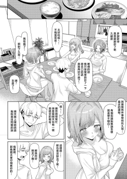 Page 5 of Chichi no Saikon de Doukyo suru Koto ni Natta Gibo no Gijou Shimai to Kawarugawaru Sex shite shimatta Hon