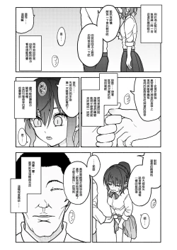 Page 18 of Saimin Application Jikken Kiroku 1