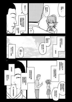 Page 42 of Saimin Application Jikken Kiroku 1