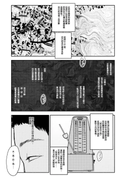 Page 7 of Saimin Application Jikken Kiroku 1