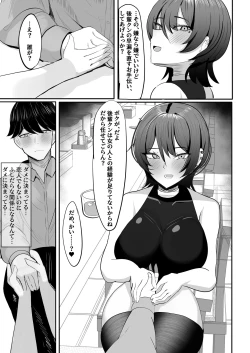 Page 7 of Nomi Tomodachi da to Omotte Ita Senpai to Sourou Kyousei Ichaicha Ama Maso Ecchi Gokko