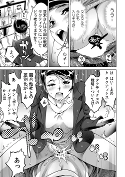 Page 15 of Ukkari Haitchatta!? Itoko to Mitchaku Game Chu