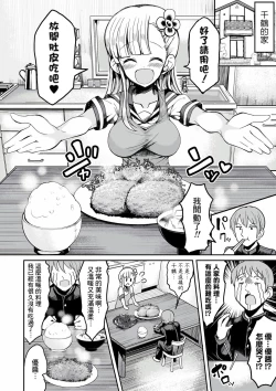 Page 4 of Osana Najimi