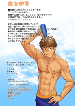 Page 17 of Father 03