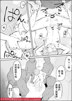 Page 10 of Binkan Anal ni Kyousei Tairyou Sounyuu｜敏感アナルに強○大量挿入【chinese】