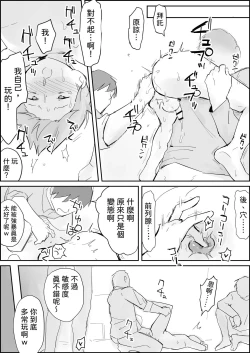 Page 12 of Binkan Anal ni Kyousei Tairyou Sounyuu｜敏感アナルに強○大量挿入【chinese】