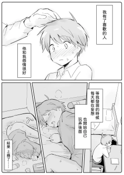 Page 13 of Binkan Anal ni Kyousei Tairyou Sounyuu｜敏感アナルに強○大量挿入【chinese】