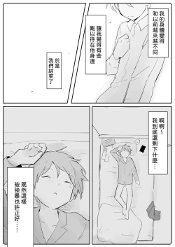 Page 14 of Binkan Anal ni Kyousei Tairyou Sounyuu｜敏感アナルに強○大量挿入【chinese】