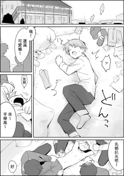 Page 2 of Binkan Anal ni Kyousei Tairyou Sounyuu｜敏感アナルに強○大量挿入【chinese】