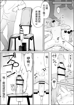 Page 31 of Binkan Anal ni Kyousei Tairyou Sounyuu｜敏感アナルに強○大量挿入【chinese】