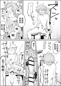 Page 32 of Binkan Anal ni Kyousei Tairyou Sounyuu｜敏感アナルに強○大量挿入【chinese】