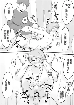 Page 9 of Binkan Anal ni Kyousei Tairyou Sounyuu｜敏感アナルに強○大量挿入【chinese】