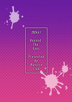 Page 40 of Sono Hitomi no Saki ni | Beyond The Eyes