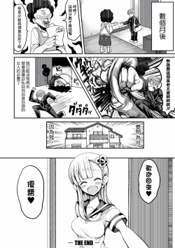 Page 27 of Osana Najimi