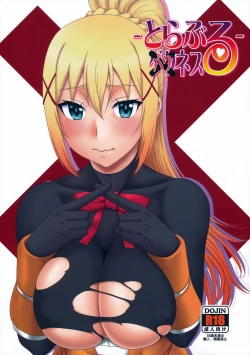 Page 1 of Trouble Batsuness