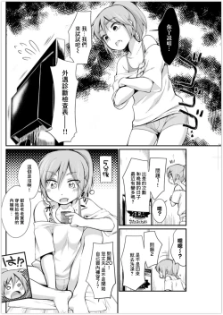 Page 2 of Yan Tsuma wa Danna-san no Uwaki o Soshi Shitai