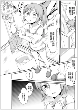 Page 3 of Yan Tsuma wa Danna-san no Uwaki o Soshi Shitai