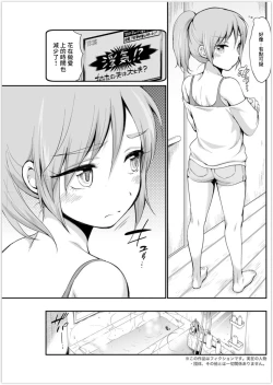 Page 5 of Yan Tsuma wa Danna-san no Uwaki o Soshi Shitai