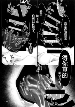 Page 14 of Monster Girl Grand Tour Succubus Hen