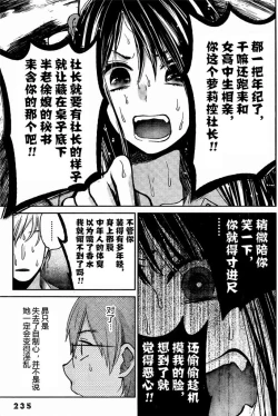 Page 111 of 你是我的淫荡女王
